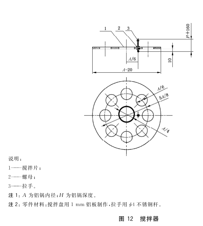 家用燃?xì)庠罹呤褂眯阅茉囼?yàn)方法