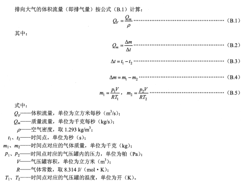 給水管道進(jìn)排氣閥技術(shù)要求