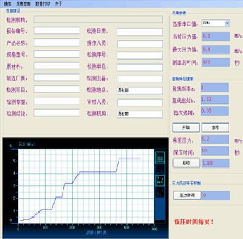 壓力數據采集軟件